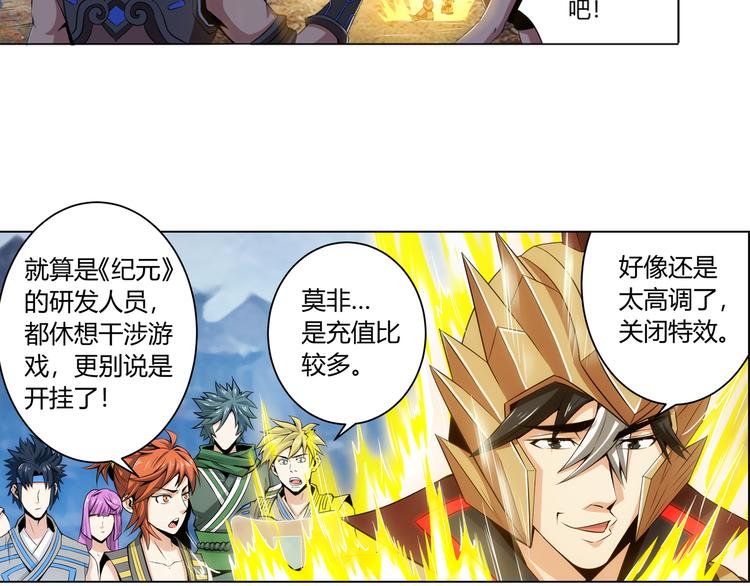 第5话 开始起飞14