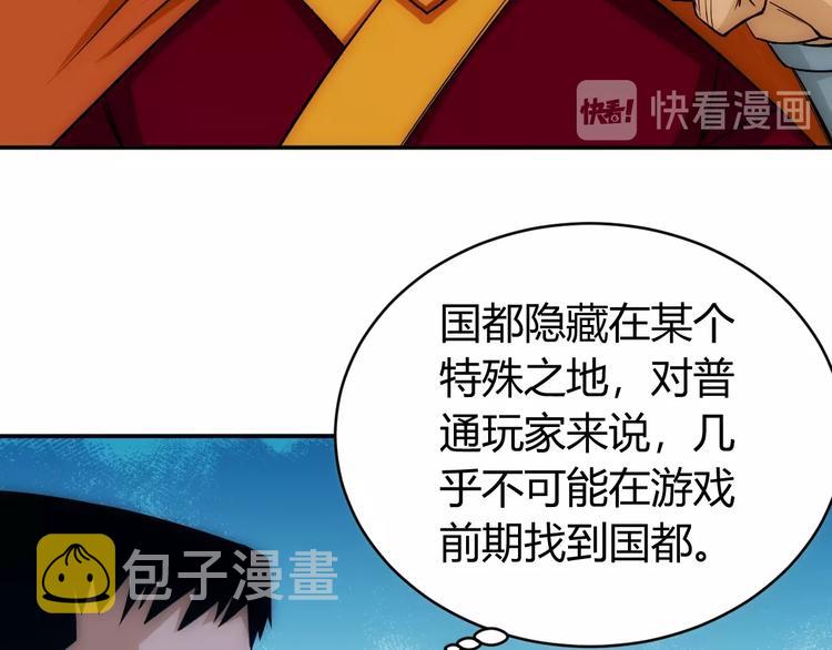 第44话 神兽出世！20