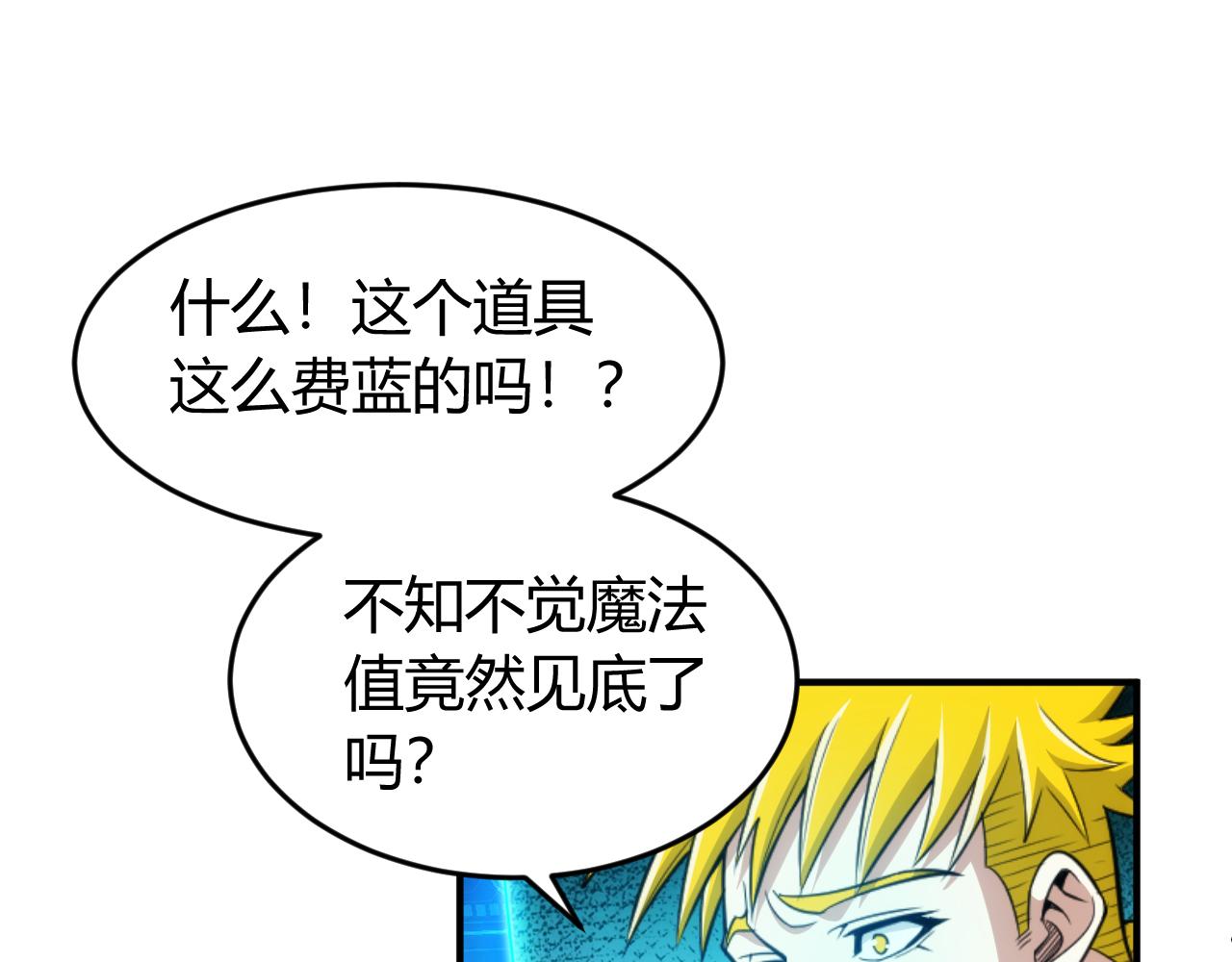第269话 棋高一着29