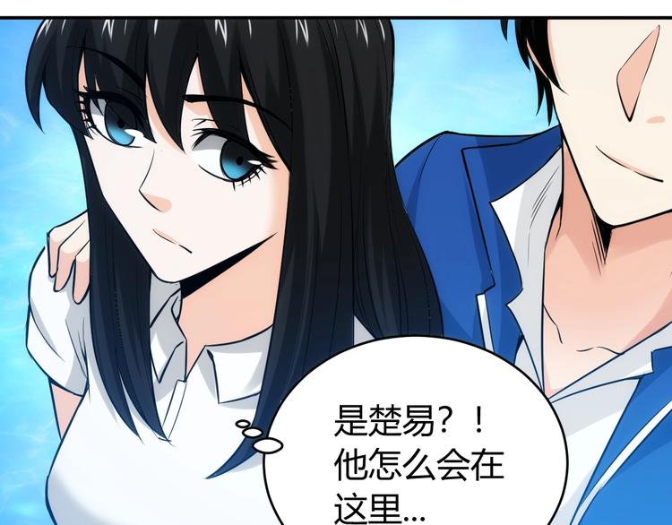 第33话 我是她男友！86
