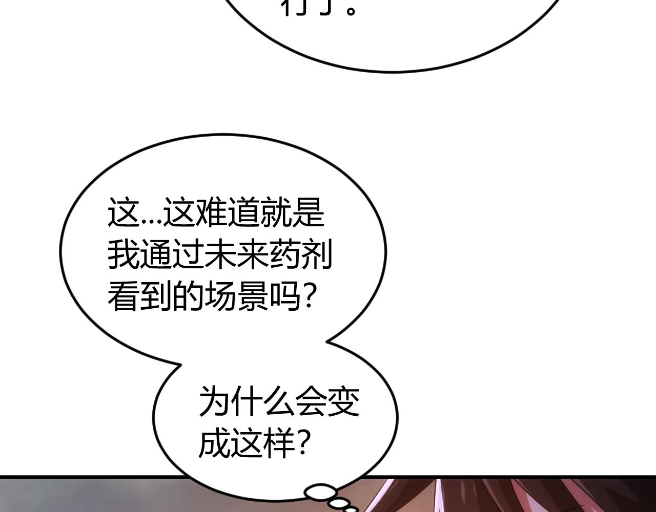 第239话 虚拟蔓延现实34