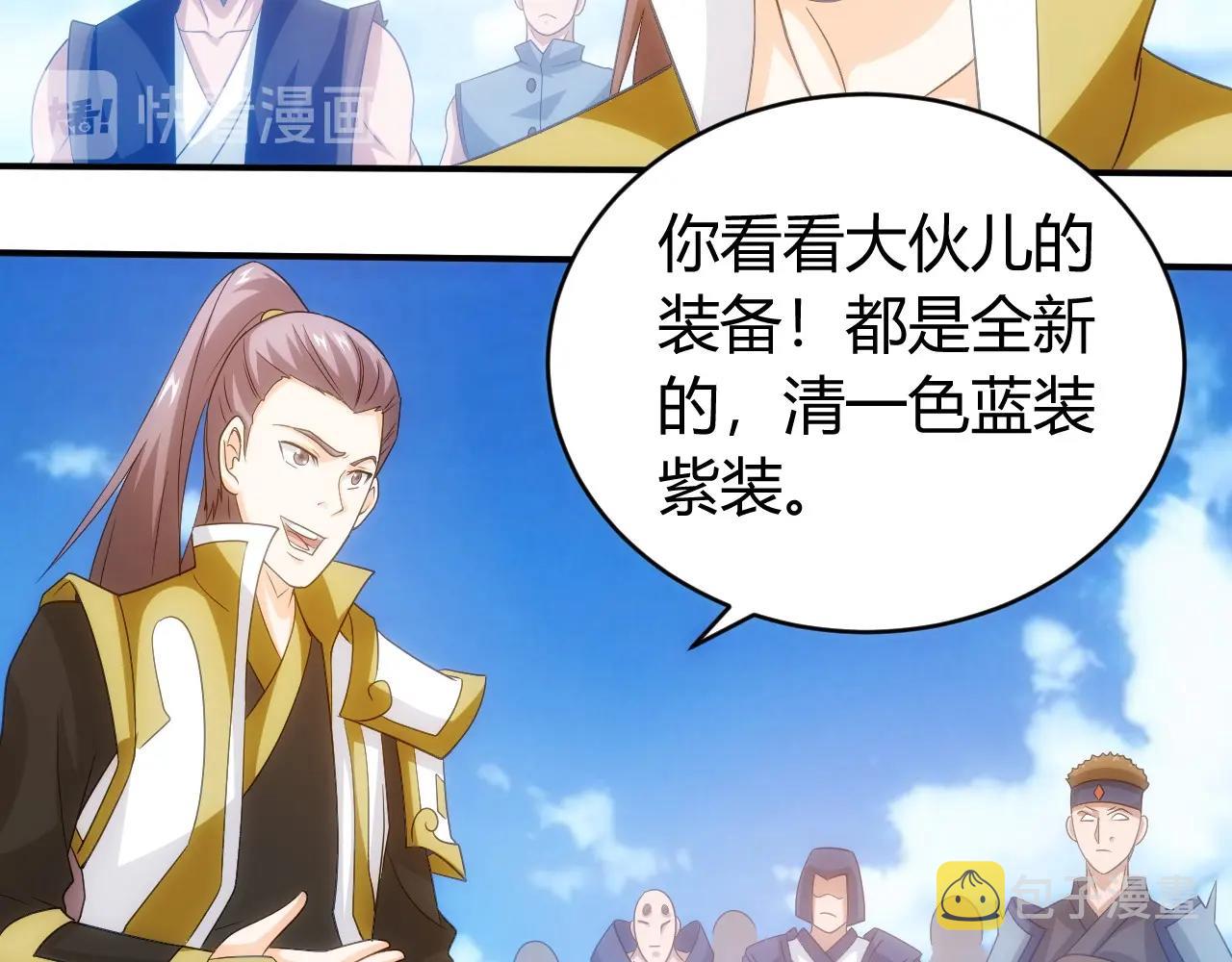 第104话 街上最靓的仔！29