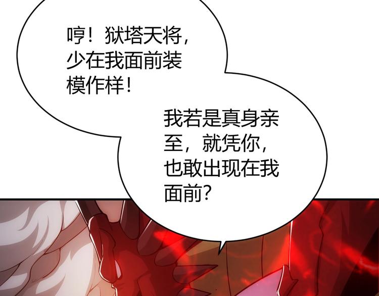 第49话 远古九头龙！109