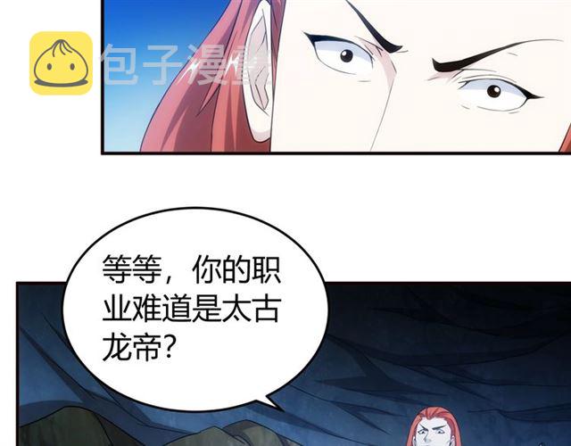 第145话 龙族秘宝92