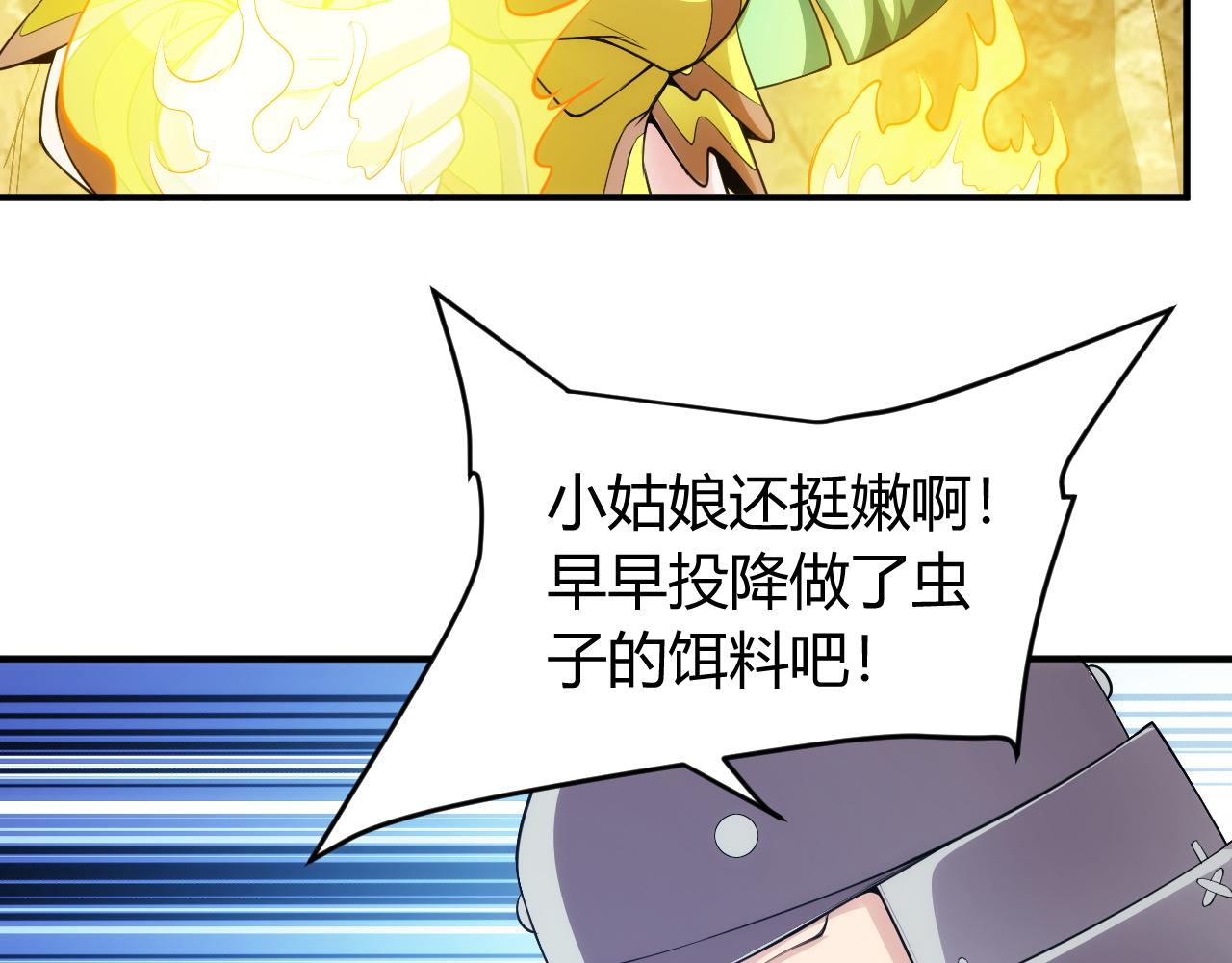 第255话 英雄紫玥！28
