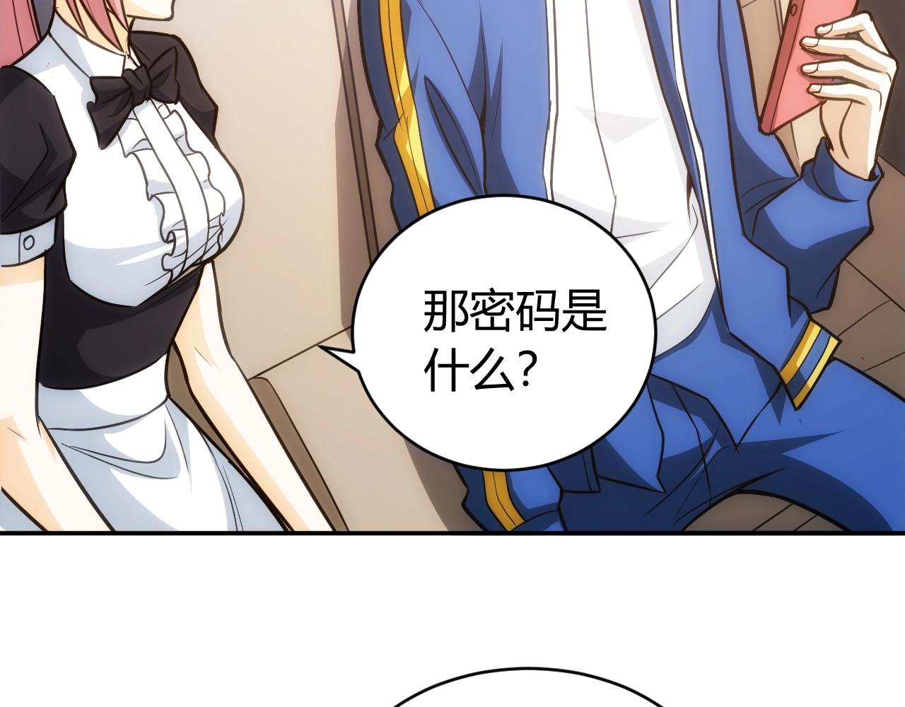 第84话 绑人？70