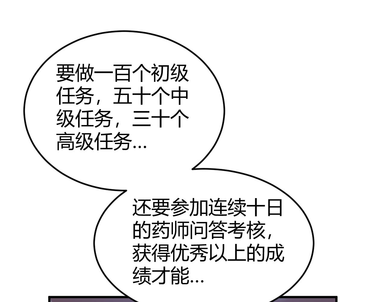 第281话 龙族通心咒69