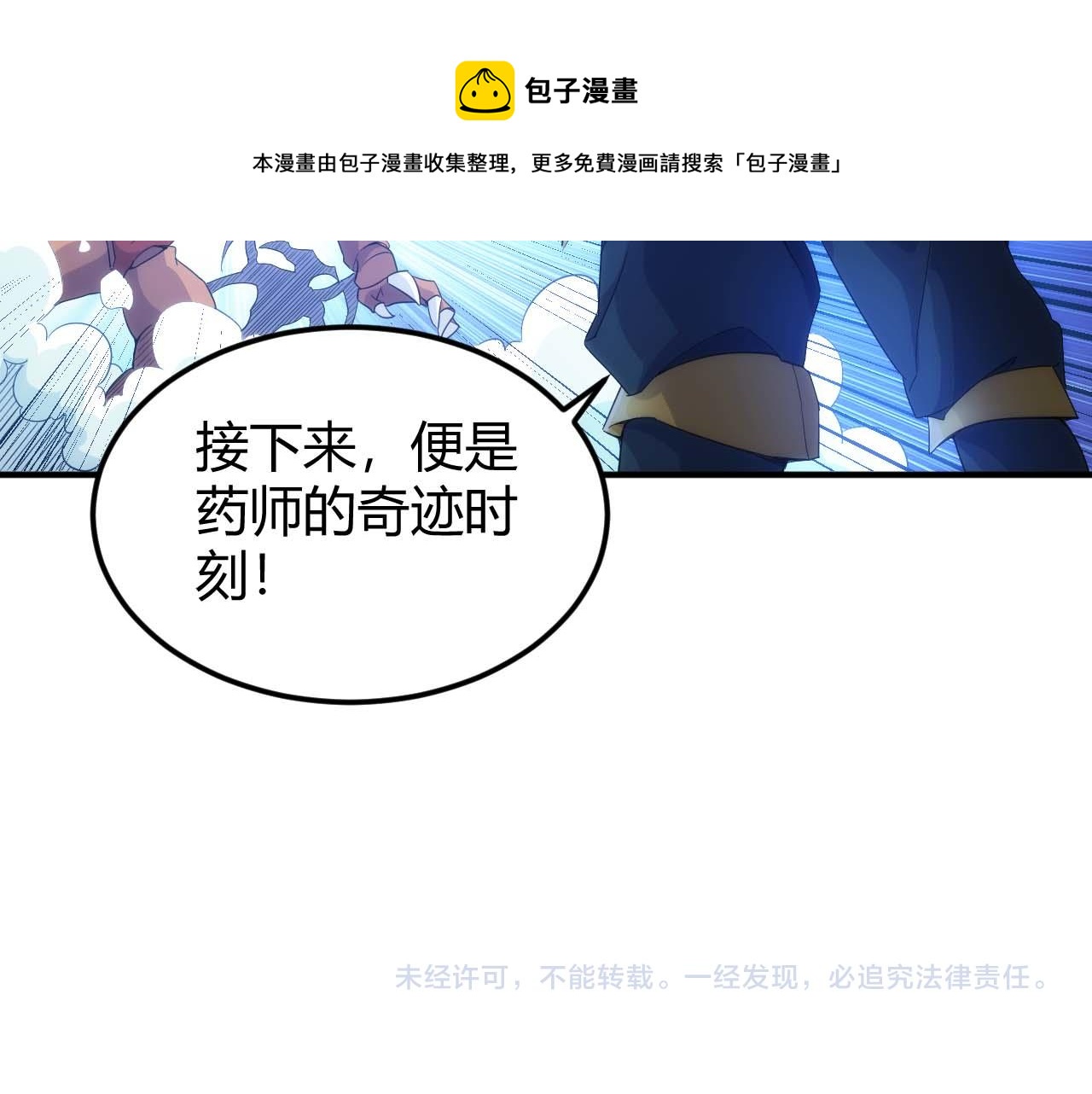 第296话 药师易楚84