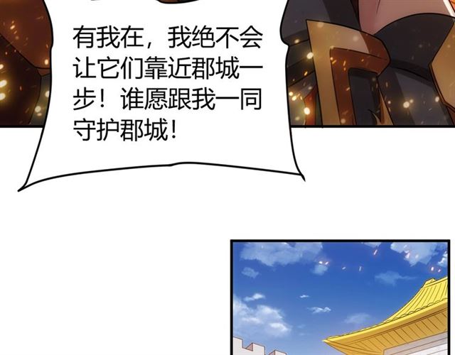 第150话 五龙魂41