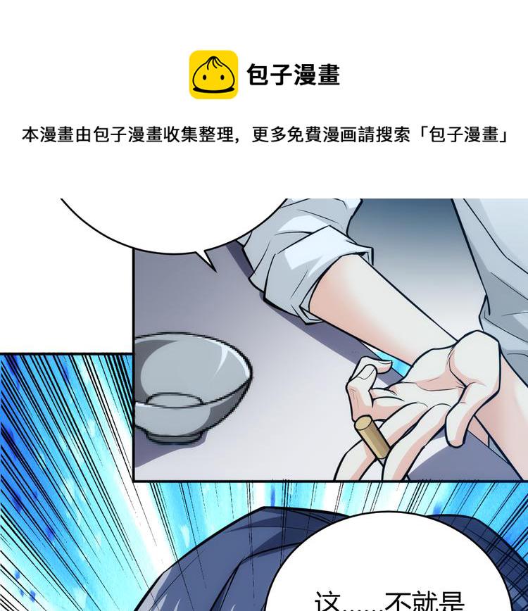 第32话 三分纪元108