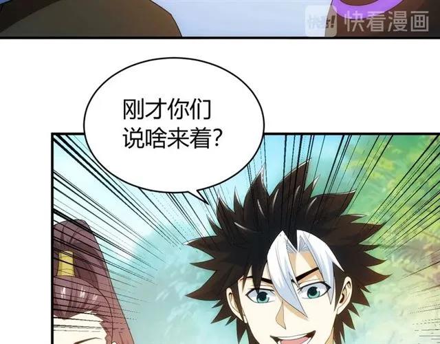 第111话 神壕大富翁！70