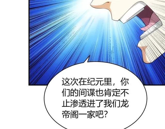 第111话 神壕大富翁！52