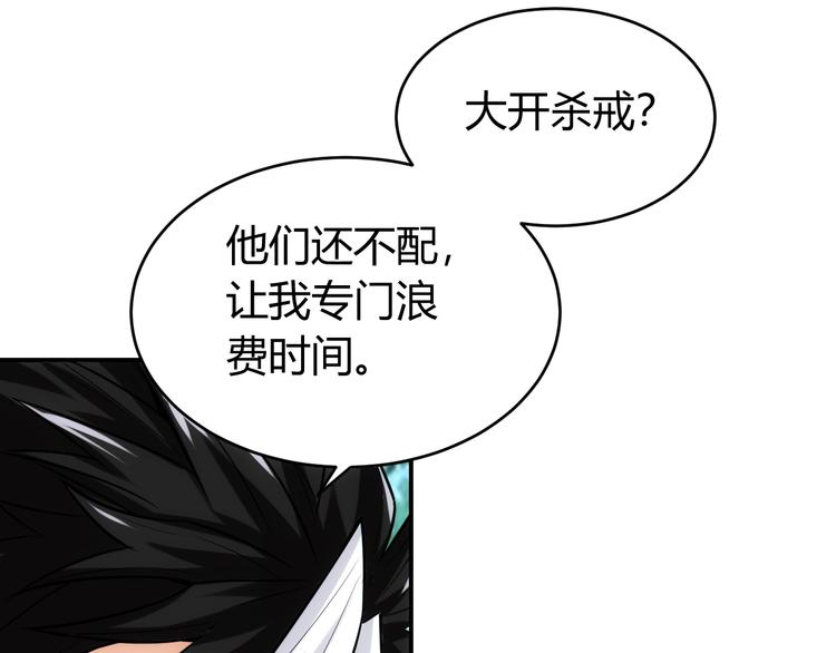 第36话 打狗任务！75