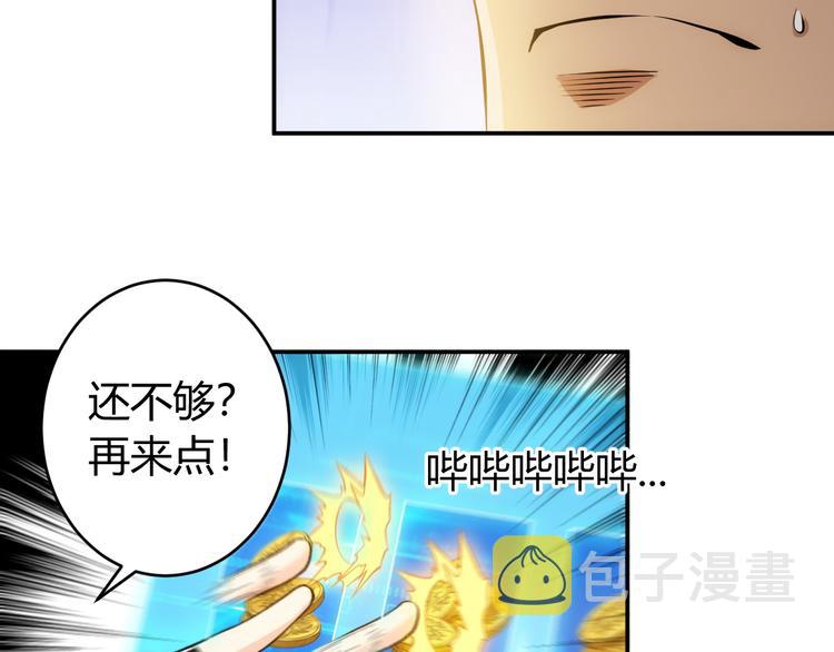 第26话 还不够？83