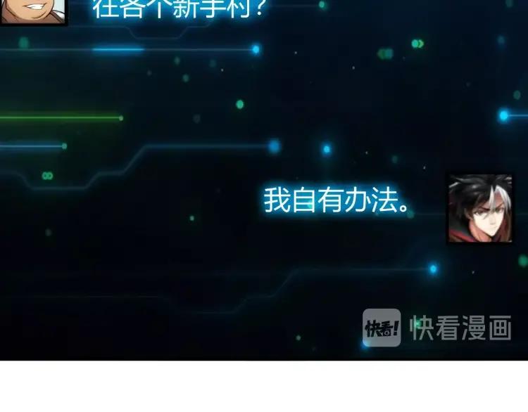 第52话 是你害我三弟？8