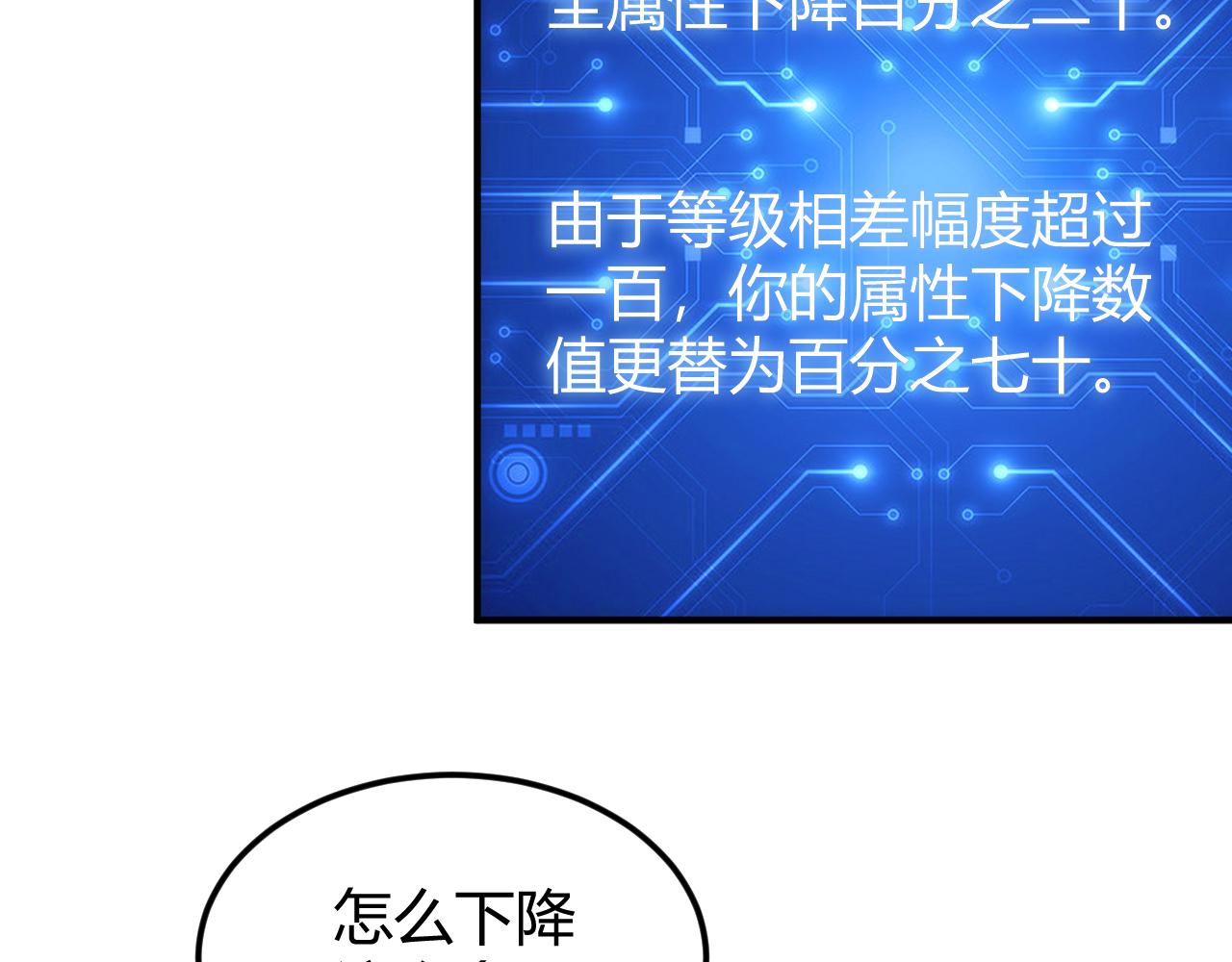 第304话 深紫际界！68