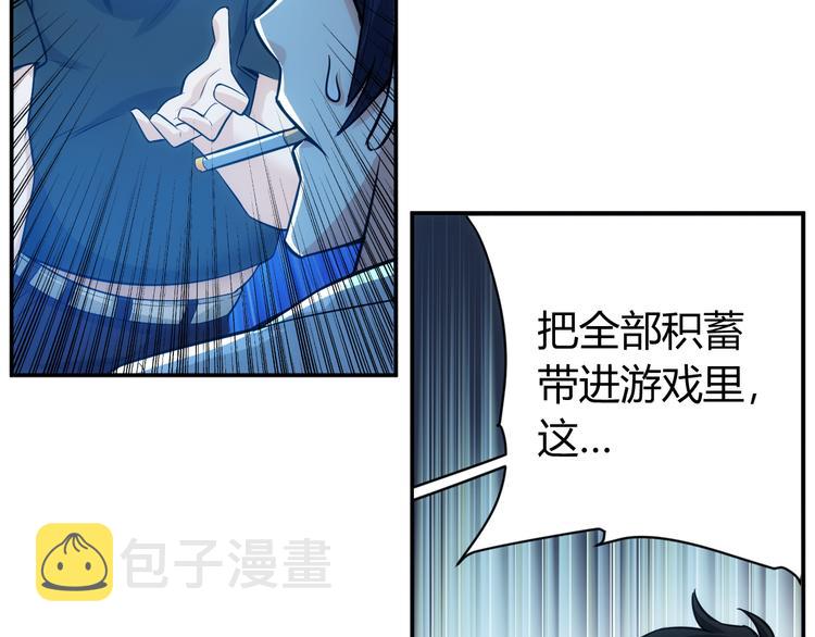 第32话 三分纪元90