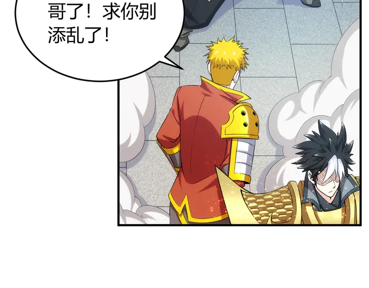 第208话 嘴强王者？神秘商人42