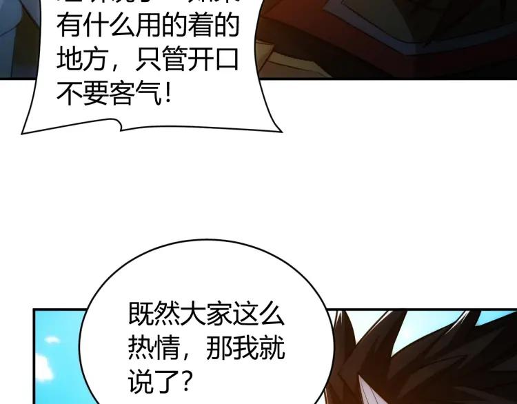 第52话 是你害我三弟？57