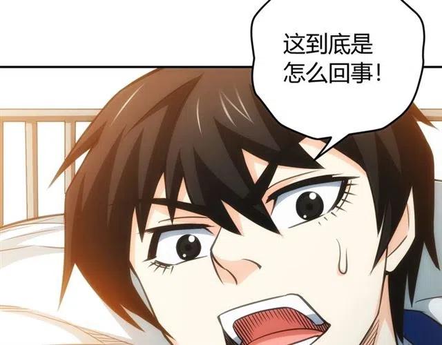 第88话 记忆碎片92