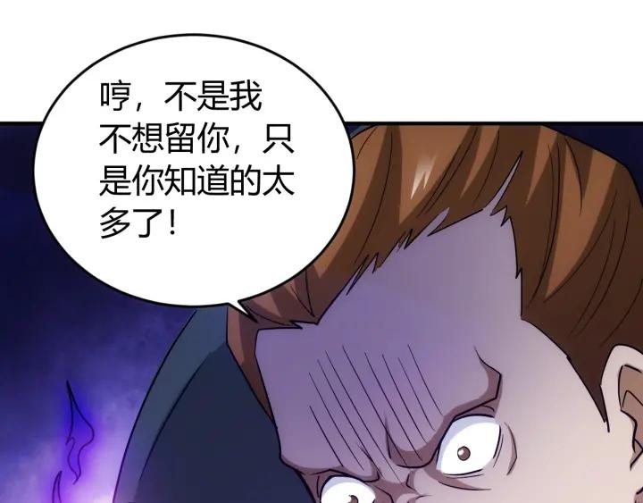 第123话 狭路相逢84