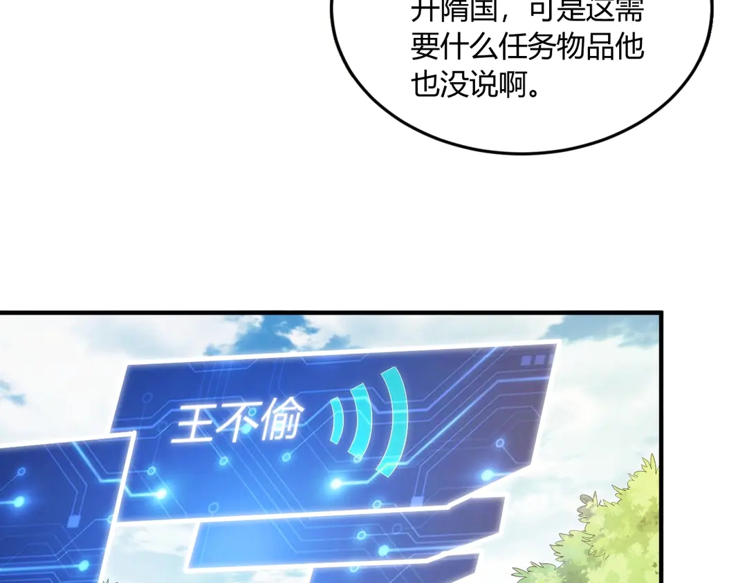 第192话 出征神壕40