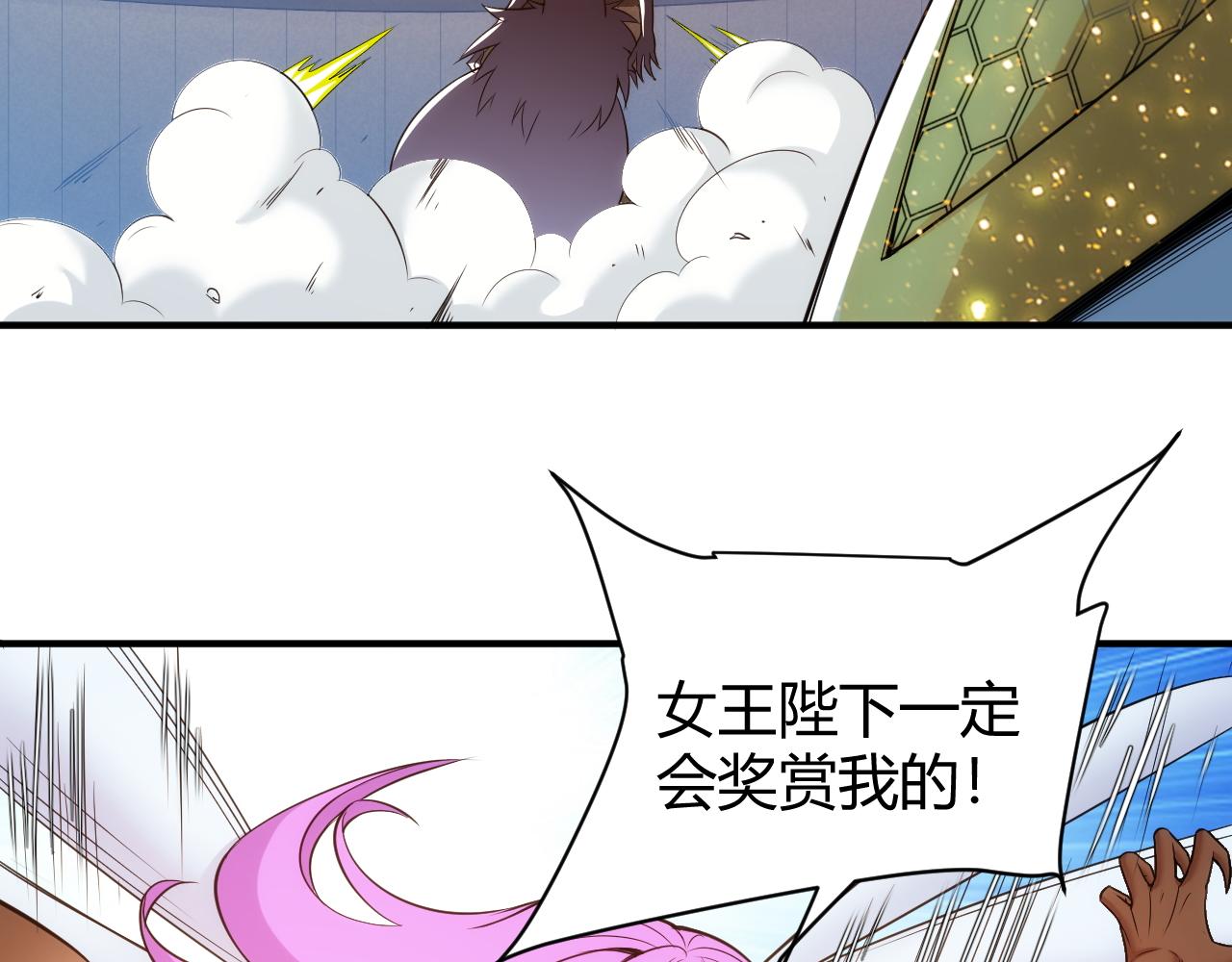 第284话 误入“盘丝洞”73