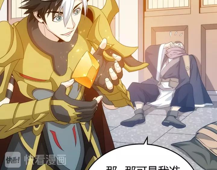 第127话  战斗力比我高？69