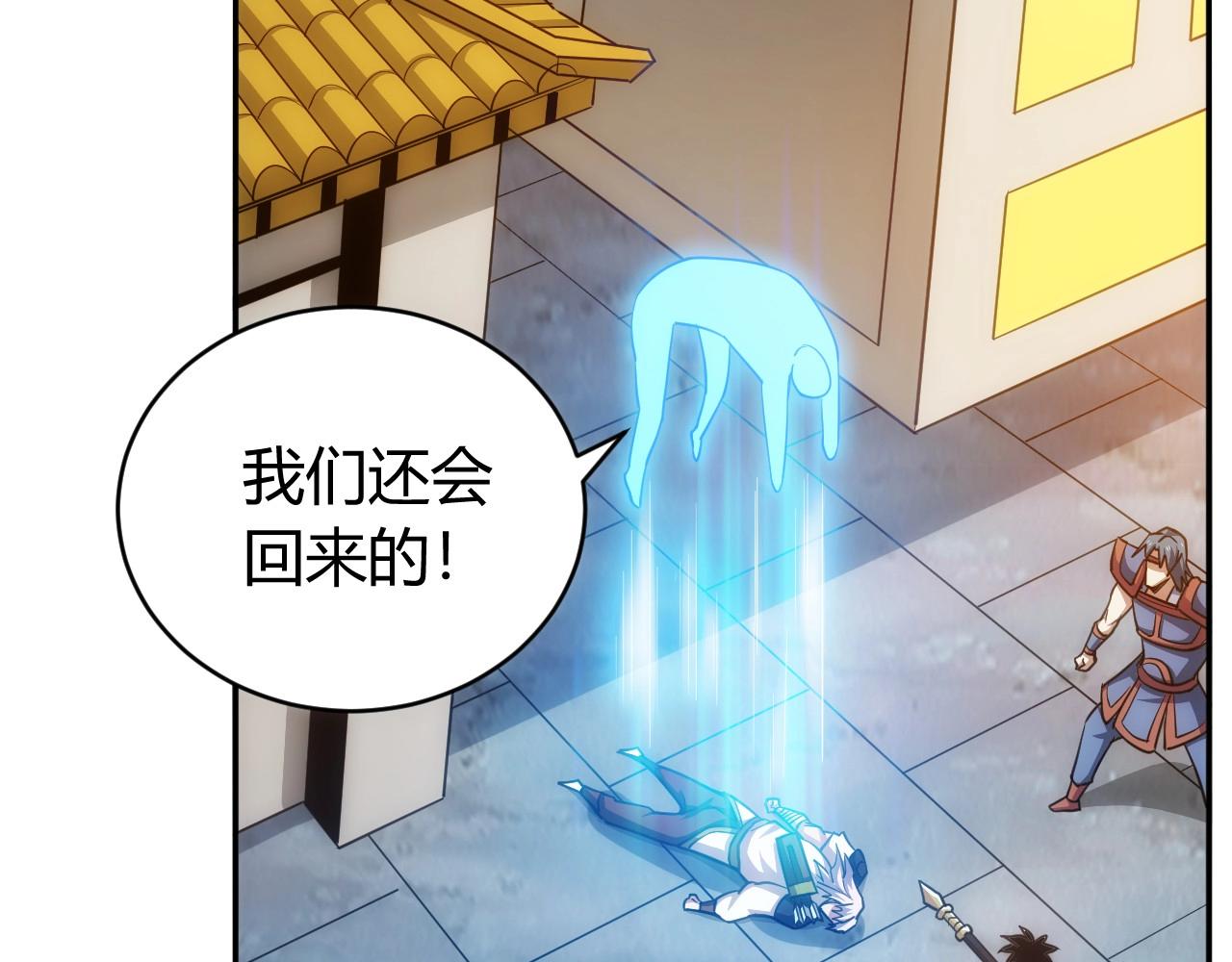 第76话 一个普通玩家！51