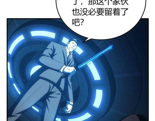 第147话 神秘代码25