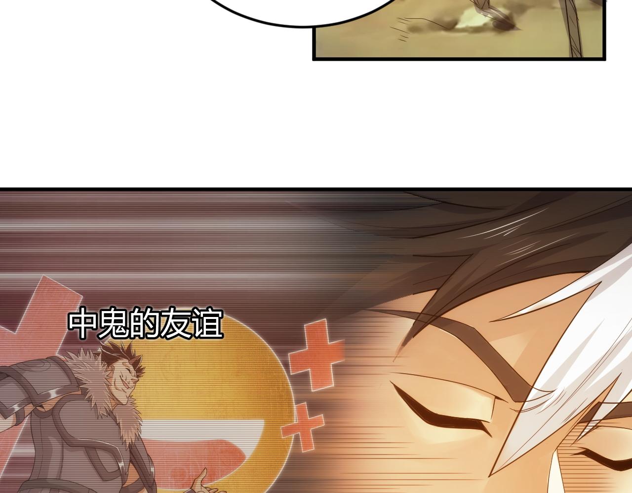 第279话 中鬼的情谊55