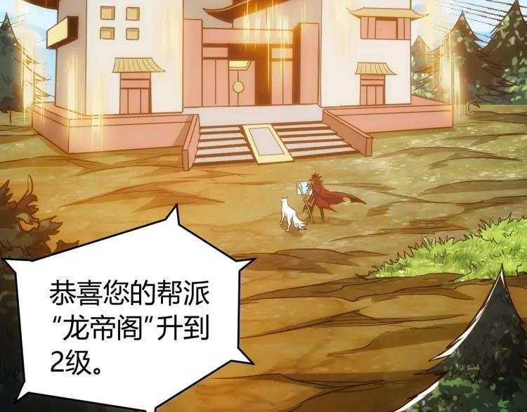 第59话 氪金升级就完了！72