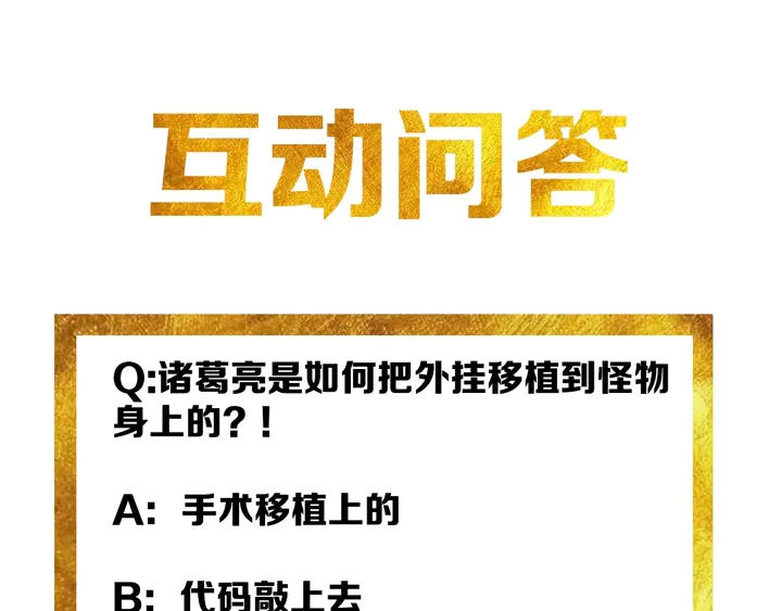 第199话 捕鱼大亨84