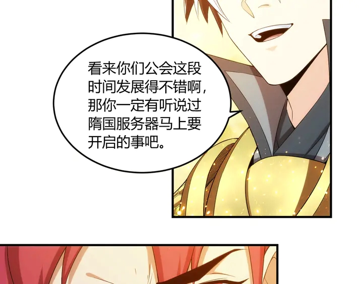 第197话 神秘商人的来历60