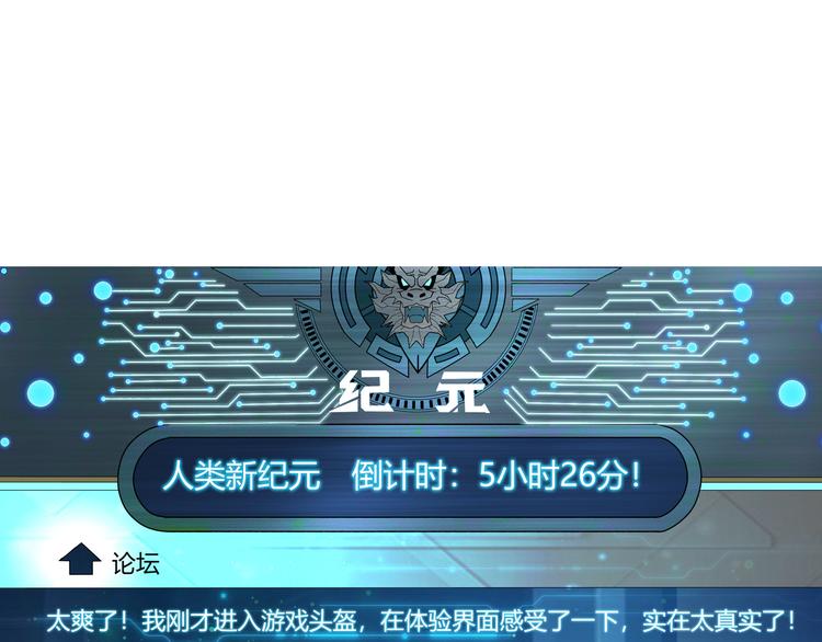 第3话 300亿达成！18