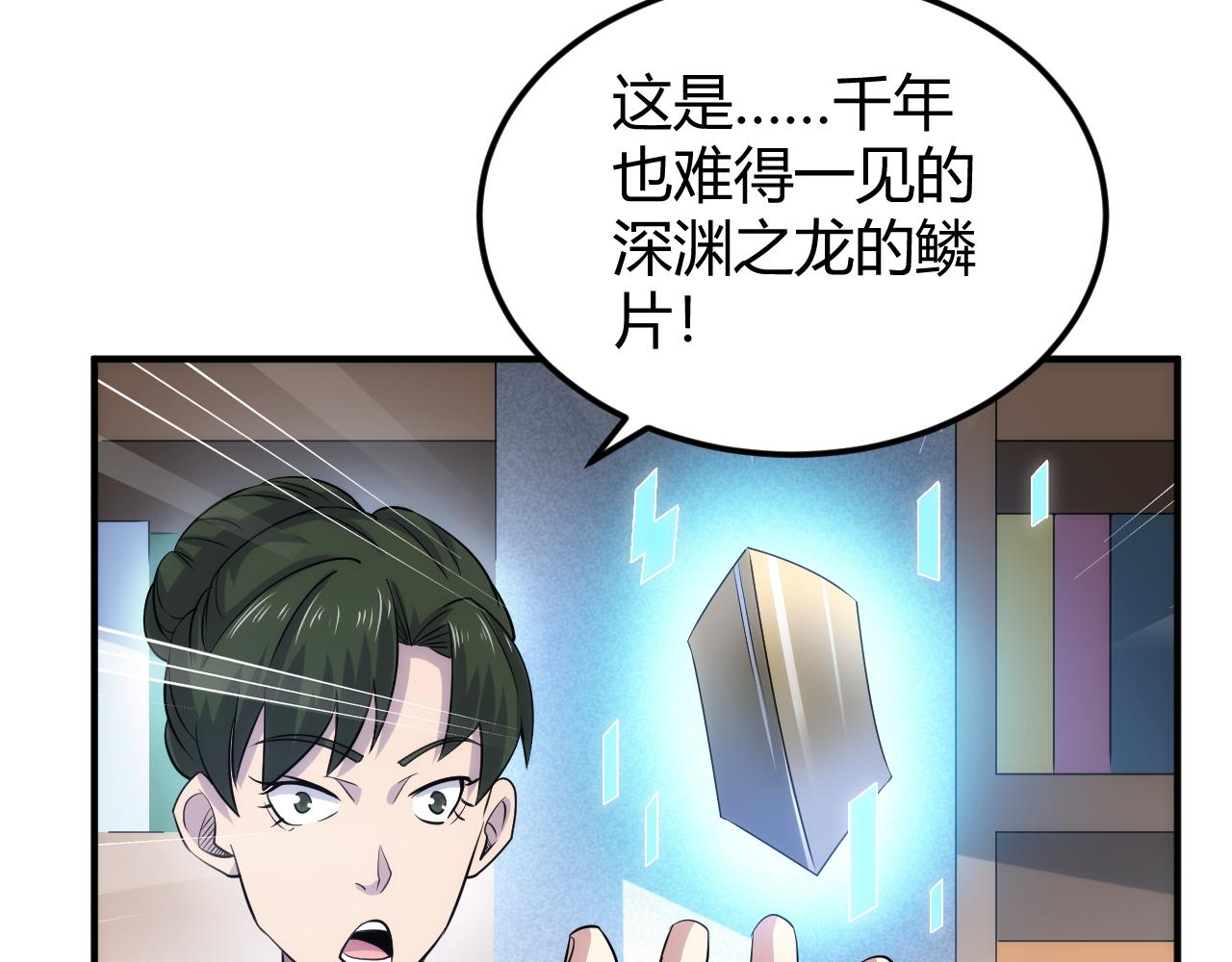 第309话 祥瑞预警62
