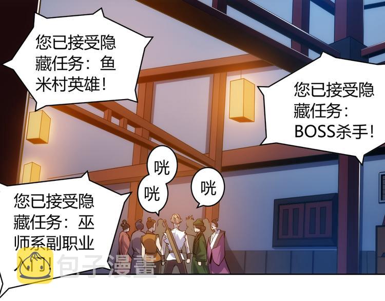 第8话 路见不平7