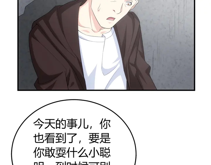 第158话 纪元诈骗？！35