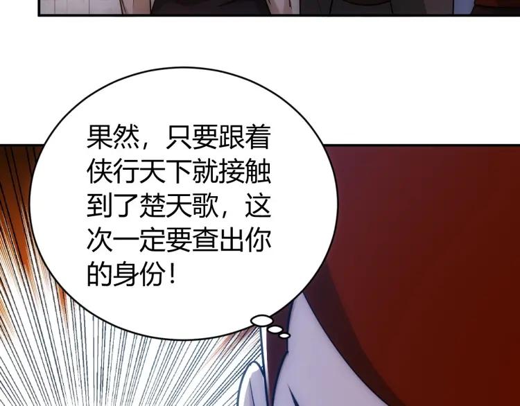 第67话 神谕的祝福！76