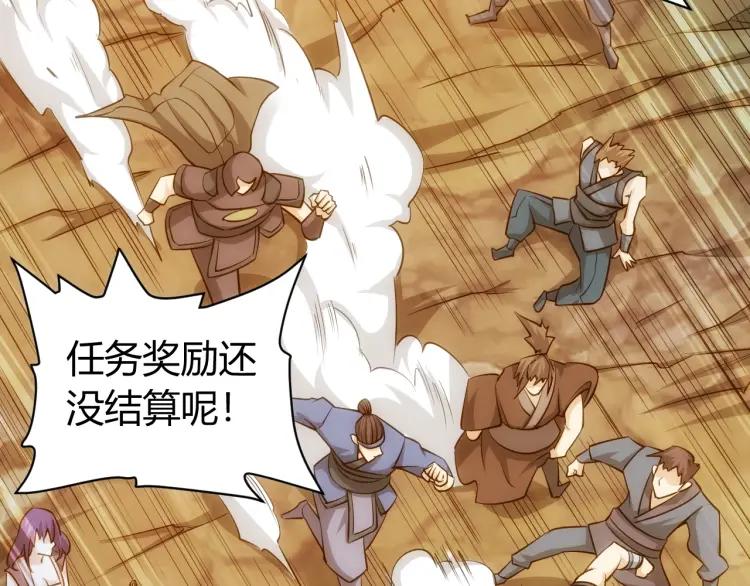 第52话 是你害我三弟？36