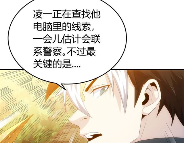 第143话 开心消消乐！22