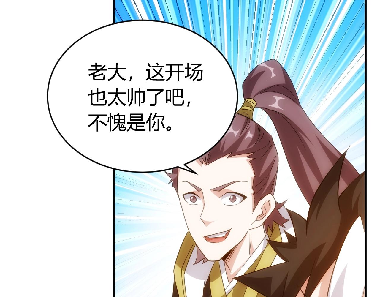 第108话 公会对抗赛，开始！90