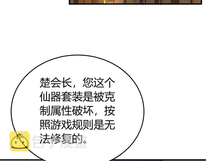 第168话 筹备反击！25