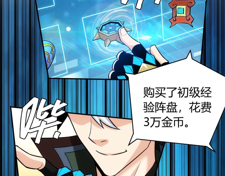 第38话 谁叫我是爱买的男孩42