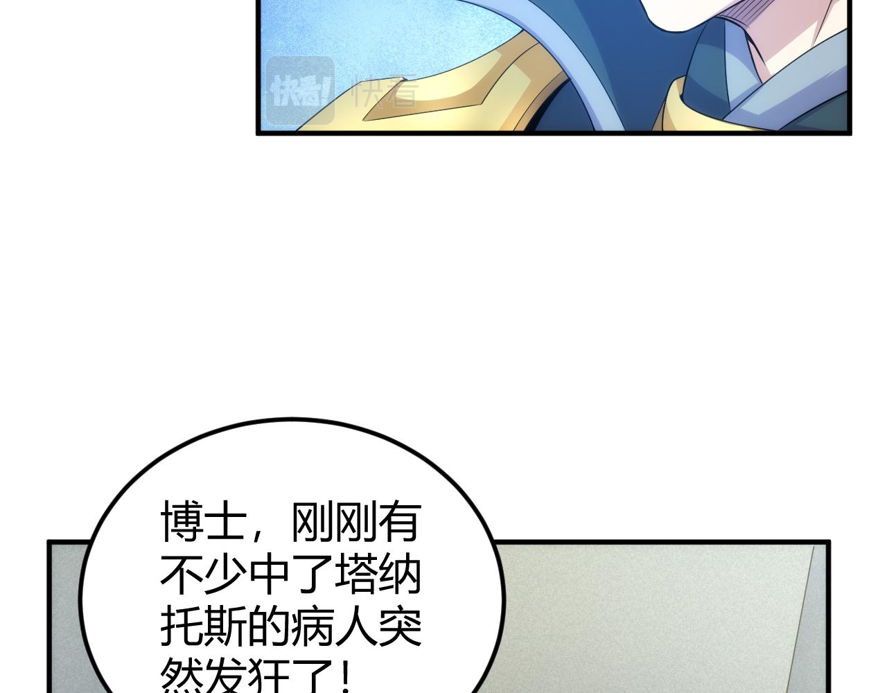 第317话 真假会长34