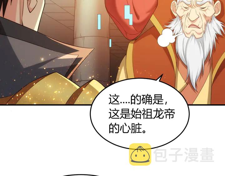 第215话 神器面纱揭晓71