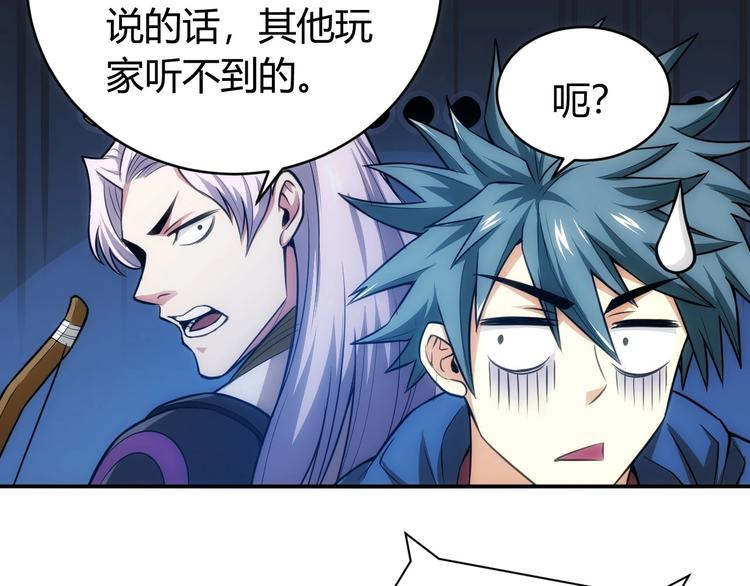 第48话 你们努力点啊！75