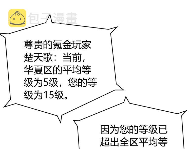 第45话 吵架高手？！84