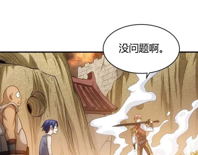 第95话 神壕百宝袋57