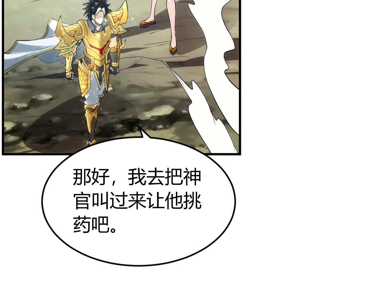第253话 龙族皇女67